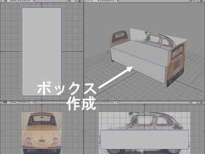 車のモデリング 1 車のモデリング方法その２